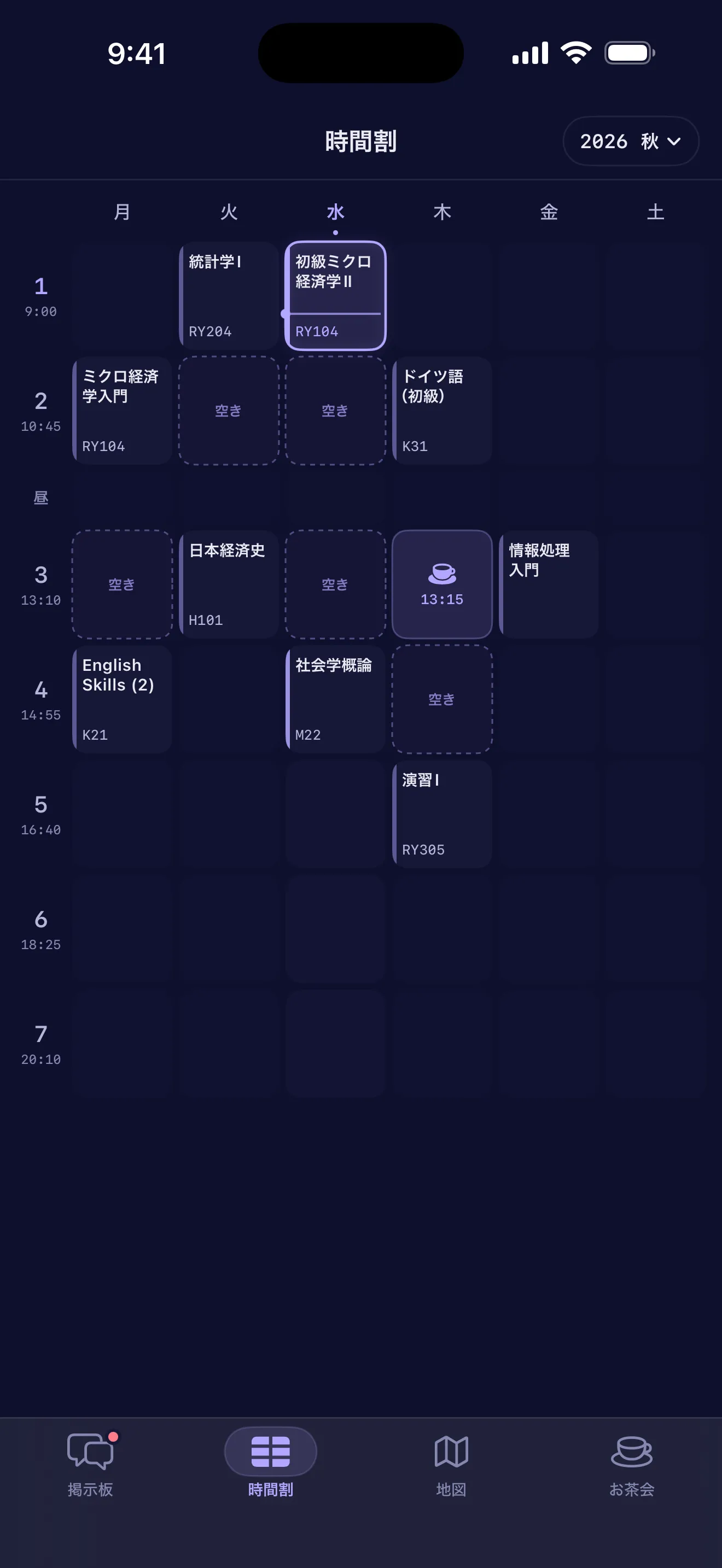 uwayの時間割の画面